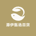 源伊甄选百货铺