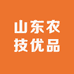 山东农技优品