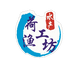 荷渔工坊水产店