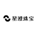 星澄珠宝