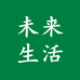 未来生活企业店