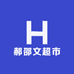 郝邵文橱窗小超市