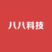 八八科技