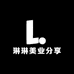 琳琳美业分享