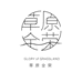 内蒙古全原荣绒毛纺织有限公司