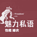 魅力私语性趣睡衣