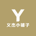 老张回血小铺子
