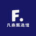凡商甄选馆