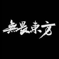 无畏东方鸿泰捷展运动专卖店
