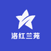 洛红兰苑