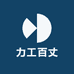 力工百丈