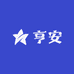 亨安箱包