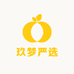 玖梦严选