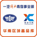 一汽解放备品中心库