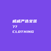 林沐女装工厂店
