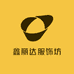 鑫丽达服饰坊