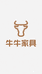 佛山牛牛家具