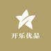 开乐优品坊