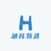 涵韩甄选