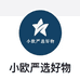 小欧严选好物  I  秋款上新中