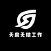 天启无结工作室
