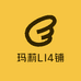 玛莉LI4铺