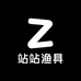 站站渔具