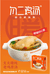 扬州北轩食品企业店