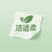 洁适柔纸品湿巾专营店