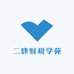 二肆财税学苑