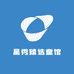 星秀臻选童馆