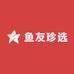 鱼友珍选