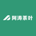 阿涛茶叶
