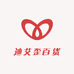 迪艾歪百货