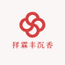 凤姑沉香源头商家