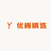 优梅精选