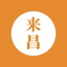 来昌