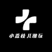 小荔枝儿潮玩