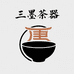 建阳区三墨茶器严选店
