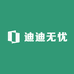 迪迪无忧