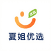 夏姐优选