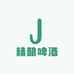 青岛精酿啤酒工厂