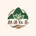 五指山麒源红茶叶店