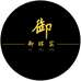 御晖窑福建省德化甲第贸易有限公司陶瓷专卖店