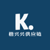 楷兴兴供应链