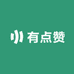 有点赞
