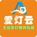 爱灯云护眼灯饰