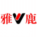 雅鹿男装捷联服饰专卖店