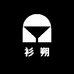 衫朔