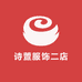 诗萱服饰二店